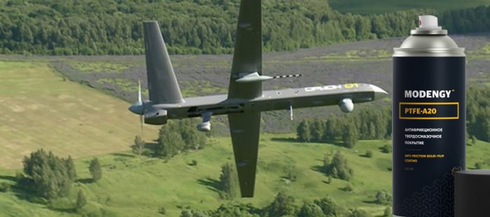 Подвижные элементы беспилотных летательных аппаратов обрабатываются покрытиями MODENGY