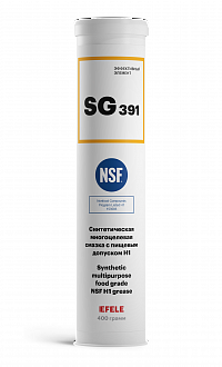 Многоцелевая пластичная смазка с пищевым допуском NSF H1 EFELE SG-391